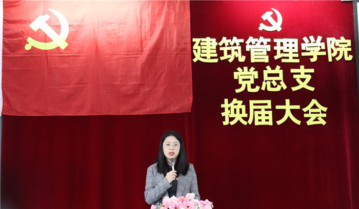 魏丹同志代表新一届党总支委员会向大会全体党员公布委员分工情况
