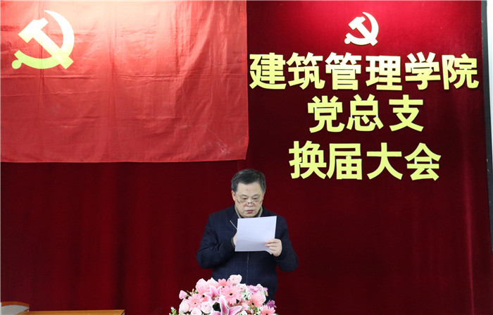 郑小晴同志宣读本次大会选举办法
