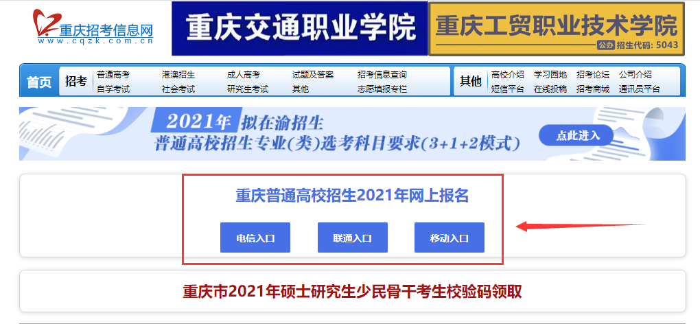 报名2