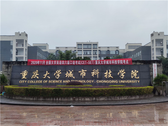 校大门