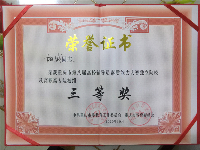 图三 (2)