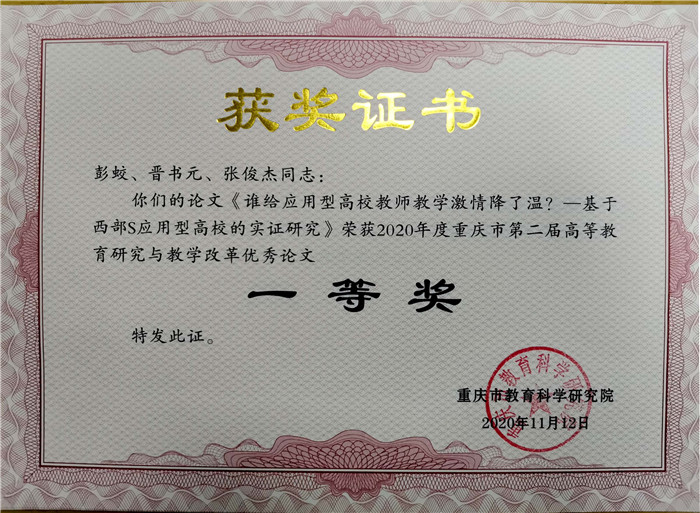 一等奖