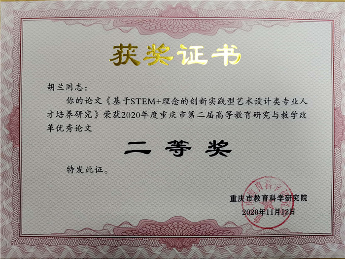 二等奖1