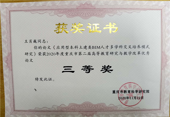 三等奖一篇