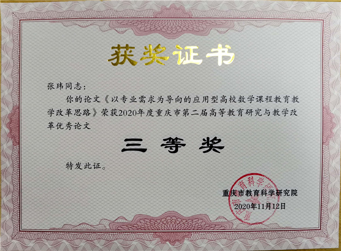 三等奖第2