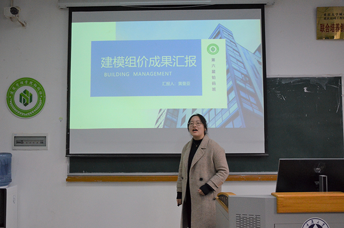 学生代表黄曼亚汇报