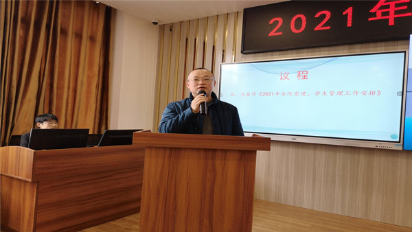 冯鑫书记作《2021年全院党建、学生管理工作安排》-图7