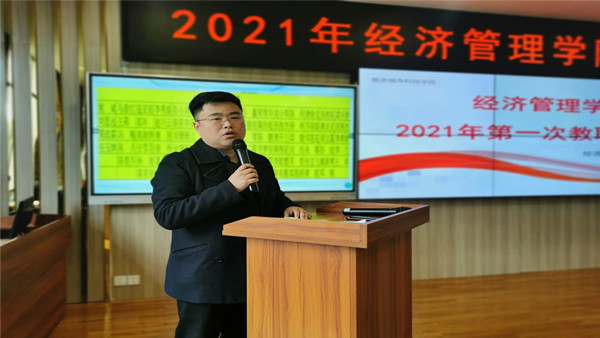 万能副书记主持会议-图2