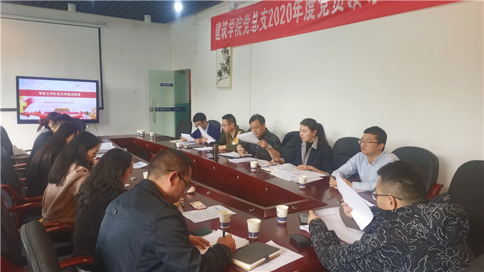 “三风”会议 图片