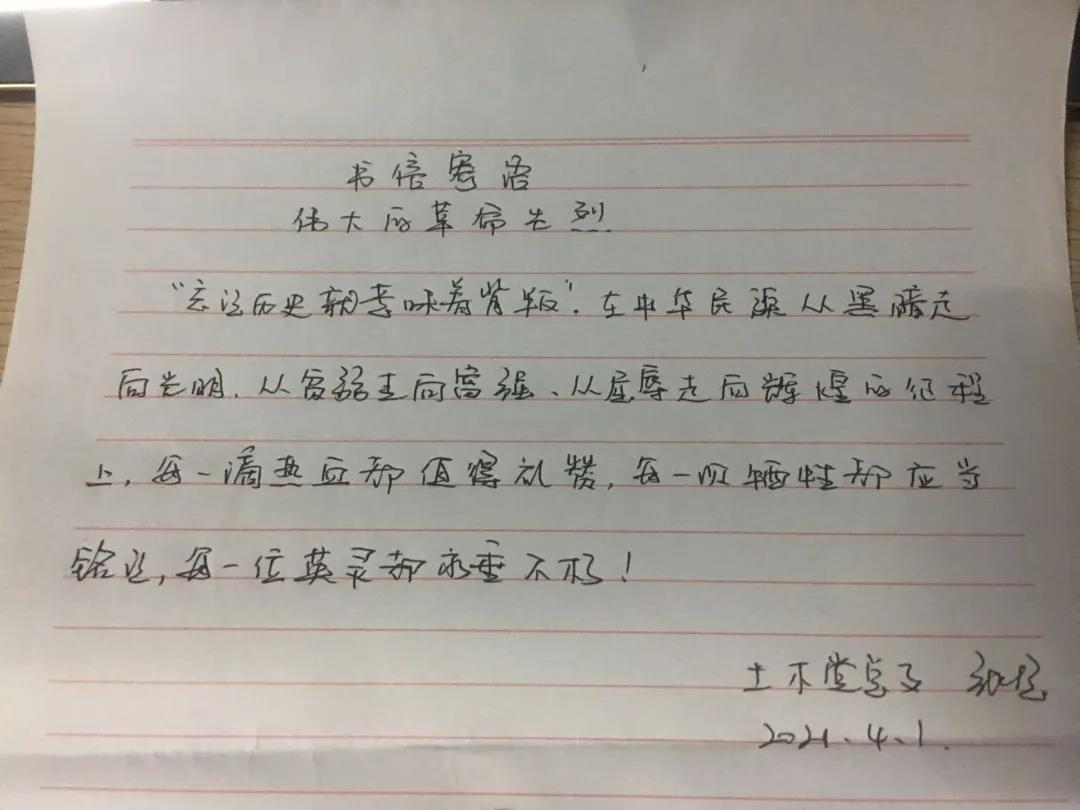 微信图片_20210402023439
