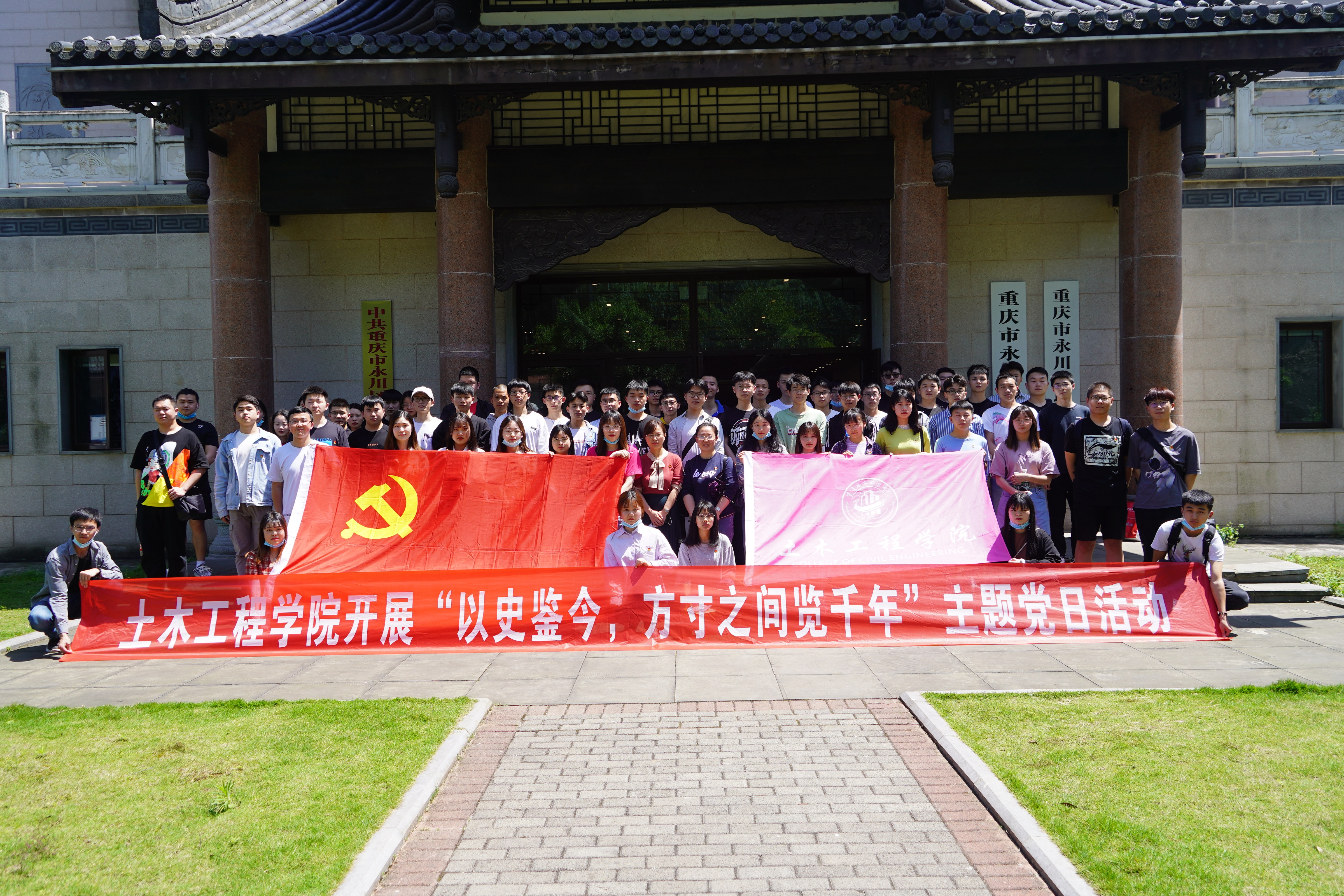 主题党日活动 (28) 主题党日活动 (28)