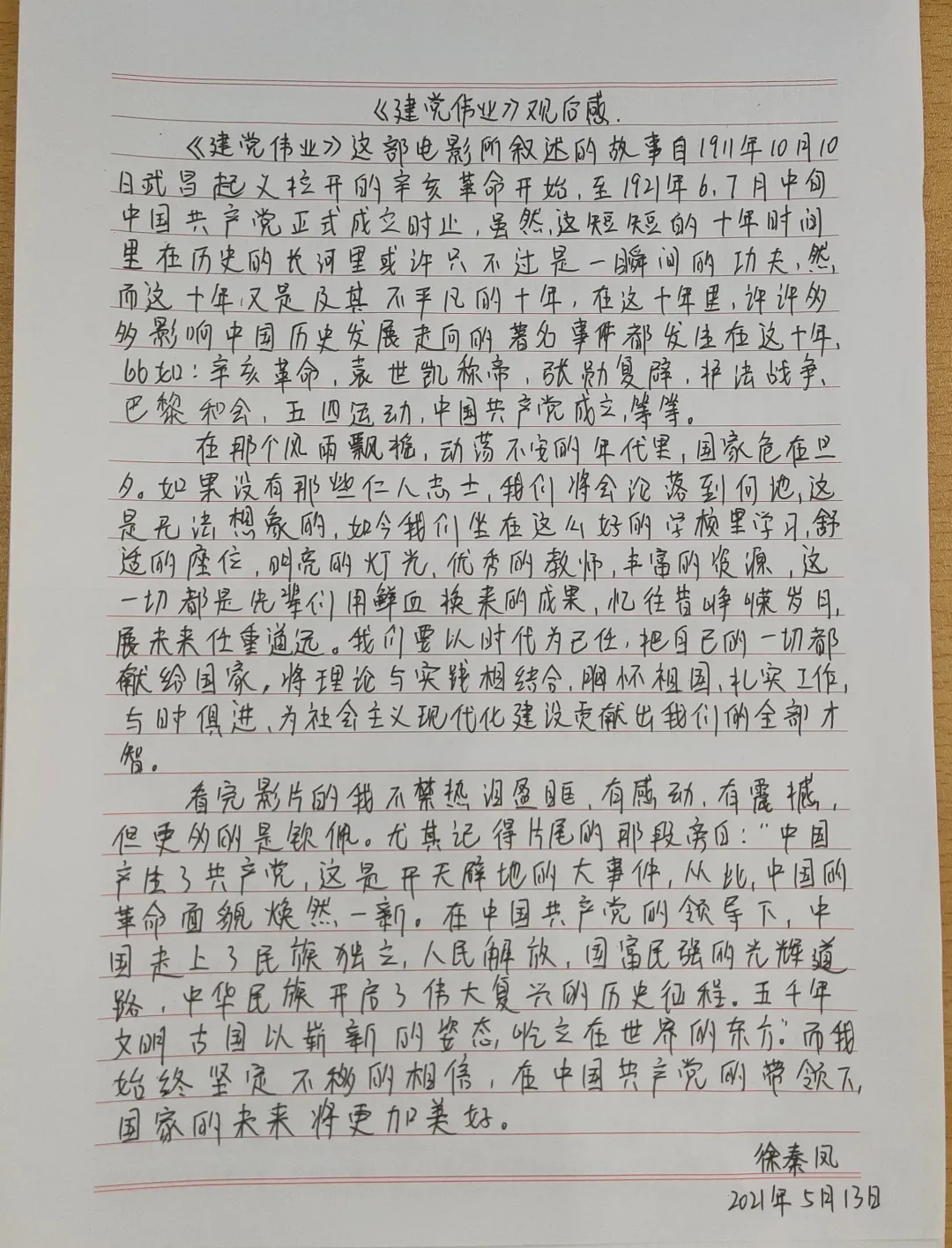 qq图片20210514004816