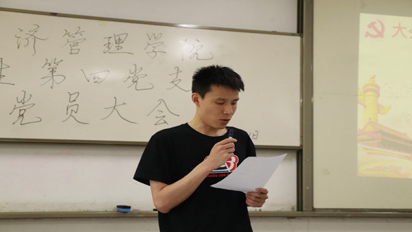 支部书记张峻铭作总结