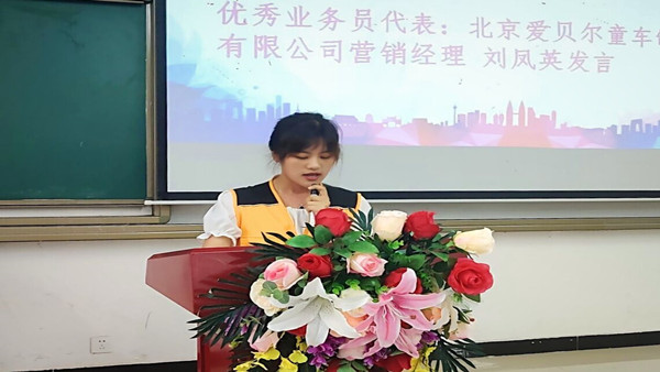 刘凤英