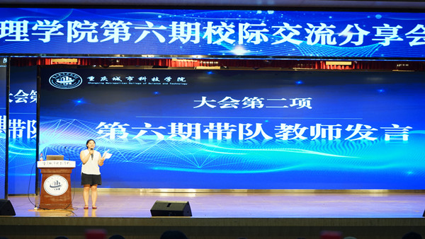 图2带队老师陈虹旭分享