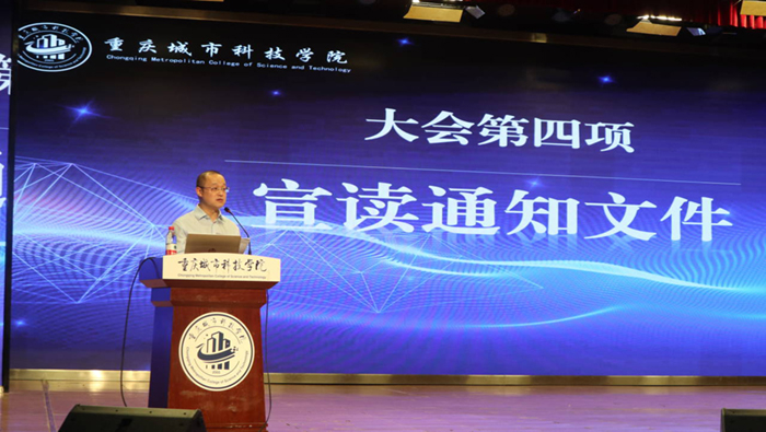 冯书记宣读通知