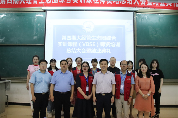 刘学民理事与学院领导、实训指导教师、协调人员等合影
