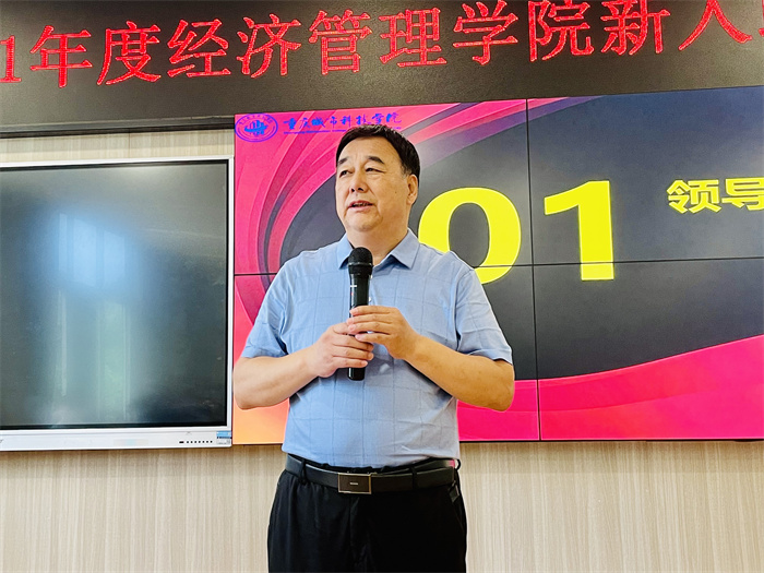 院长张子林致辞