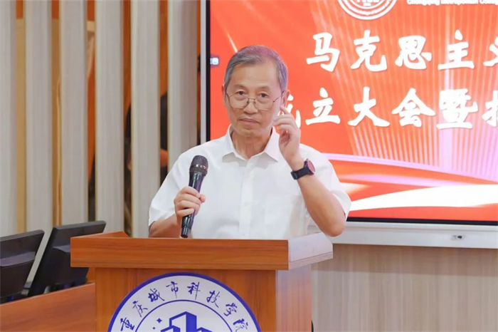 重庆城市科技学院举行马克思主义学院成立大会暨揭牌仪式187