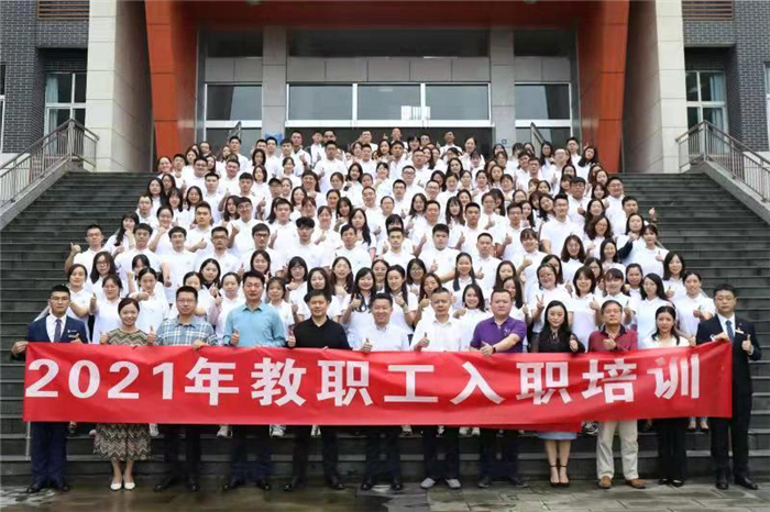 职业“第一课”，城科人扬帆启航——2021年教职工入职培训开班