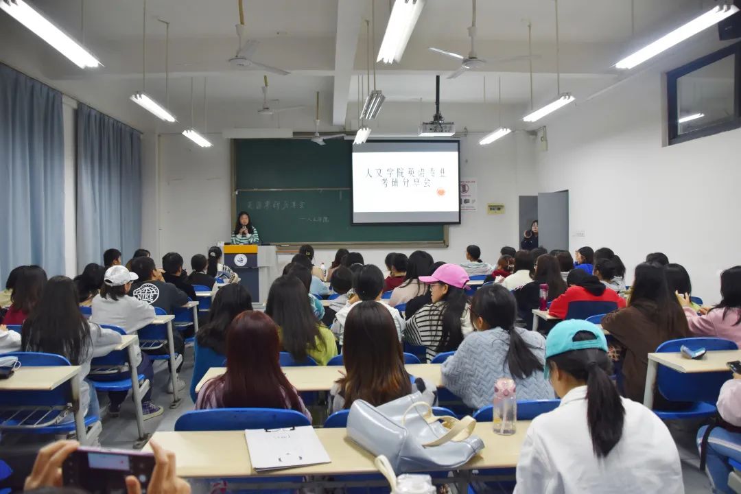 人文学院开展英语专业考研分享会