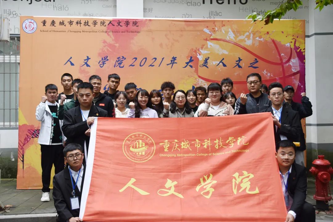 人文学院顺利举行“迎新杯”篮球赛开幕式