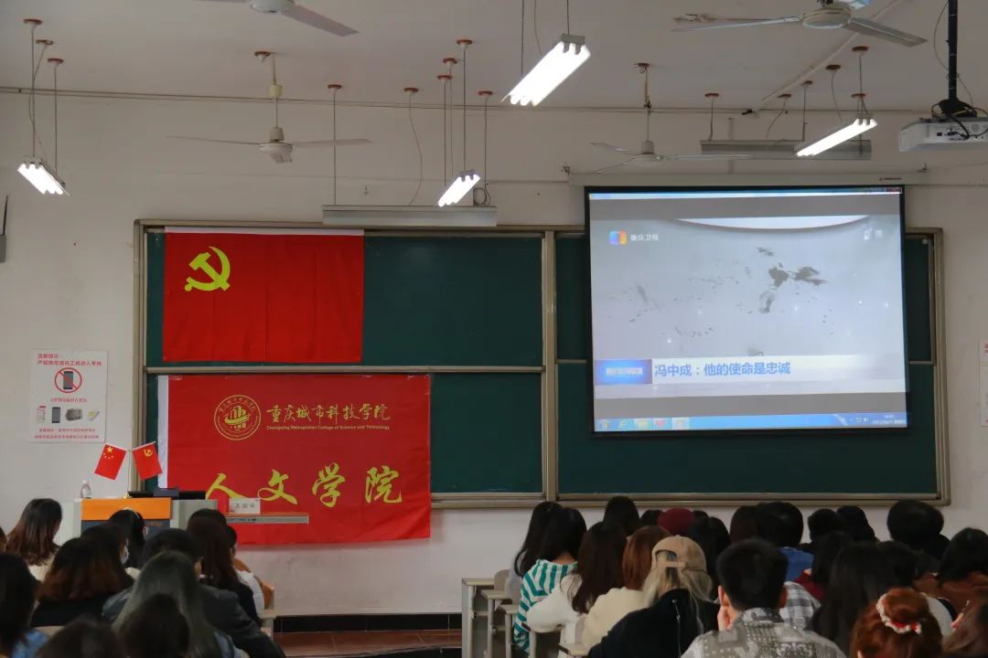 人文学院组织学习冯中成同志先进事迹