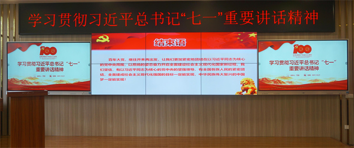 励精奋进怀初心，坚韧恪尽兴国责 经管学院开展学习贯彻习近平总书记“七一”重要讲话精神宣讲会