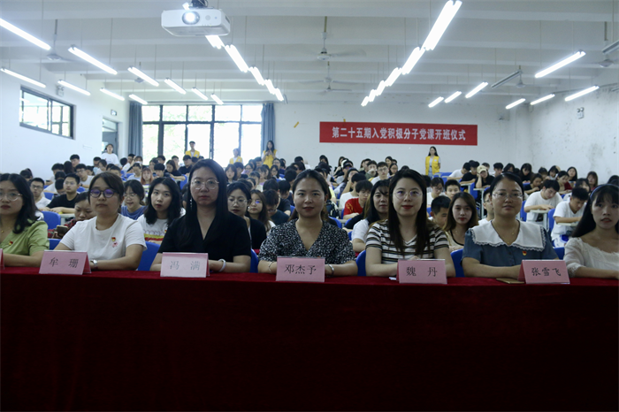 建筑管理学院第二十五期 入党积极分子党课开班仪式顺利开展