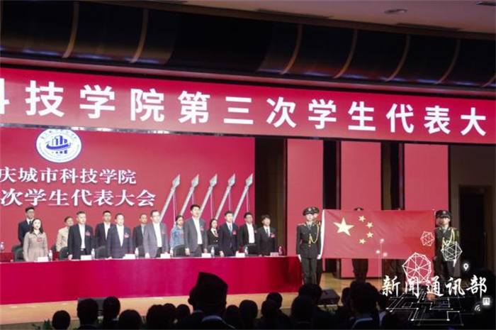 人工智能与大数据学院参加重庆城科第三次学生代表大会