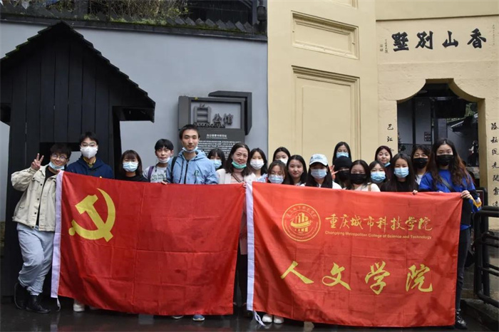 人文学院组织开展党史学习实践活动