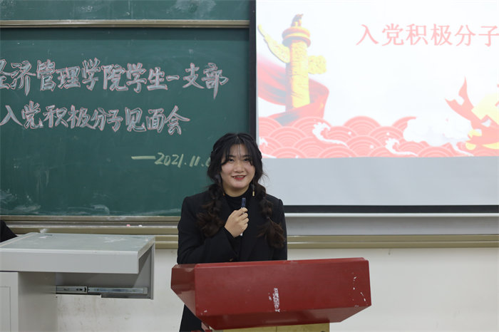 经济管理学院学生一支部召开入党积极分子见面会