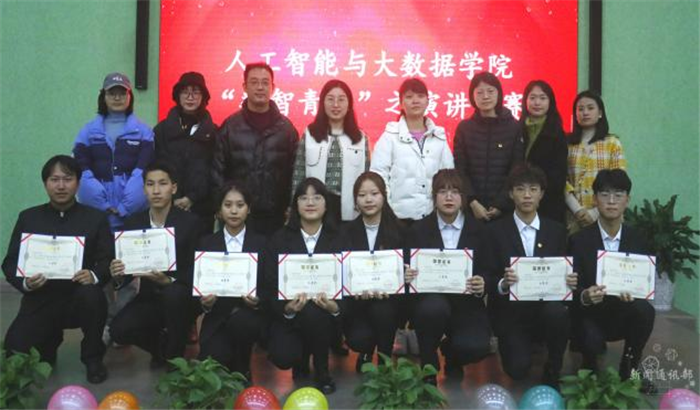 人工智能与大数据学院演讲大赛决赛圆满落幕