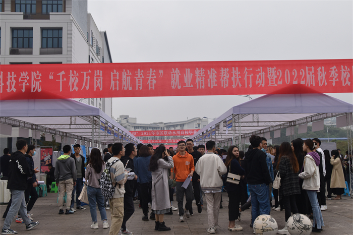 人文学院2022届毕业生参加精准秋季帮扶暨秋季校园双选会