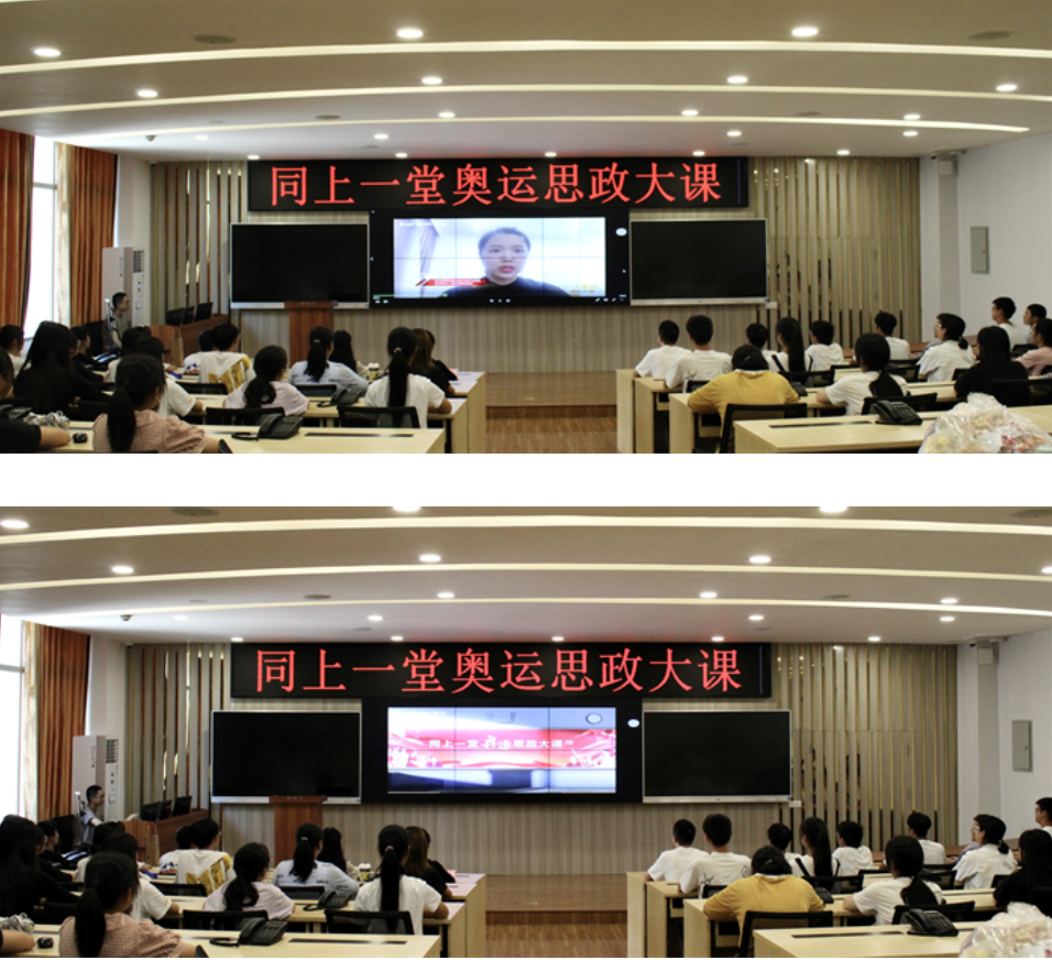 【上游新闻】扬帆展舵 奋勇拼搏|重庆城科组织师生同上奥运思政大课