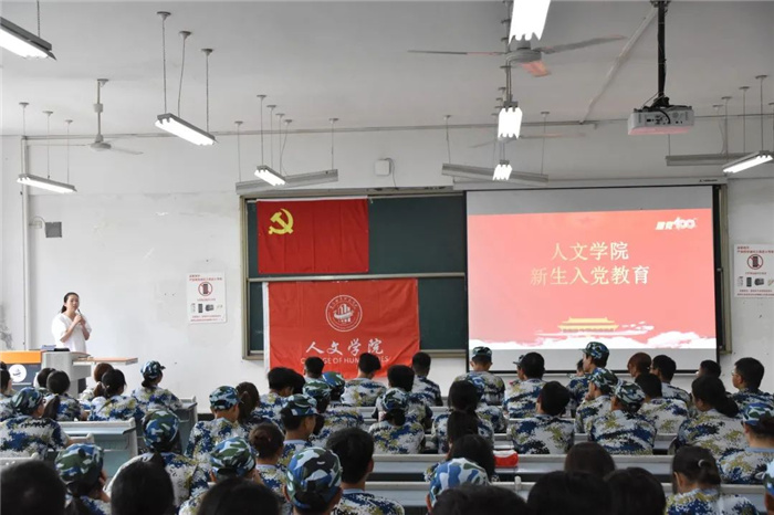 人文学院开展2021级新生入党教育宣讲会