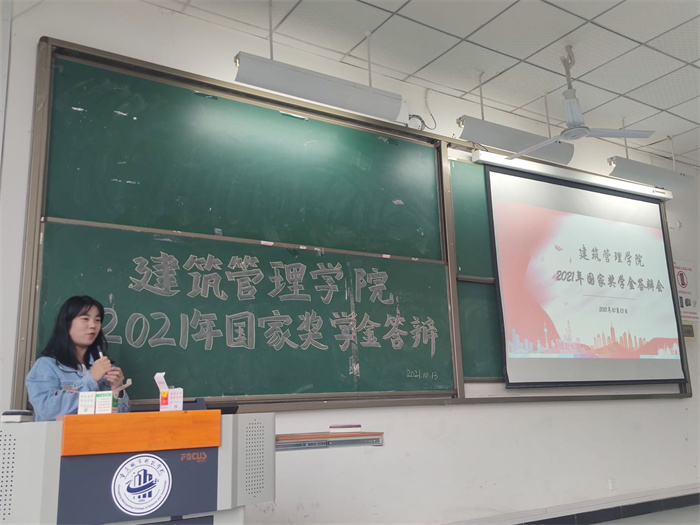 重庆城市科技学院建筑管理学院国家奖学金面试答辩顺利召开
