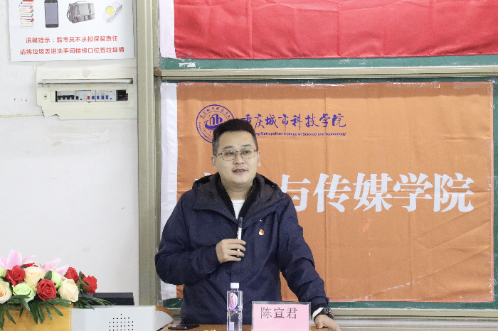 艺术与传媒学院举行学习贯彻习近平总书记“七一”重要讲话精神宣讲会