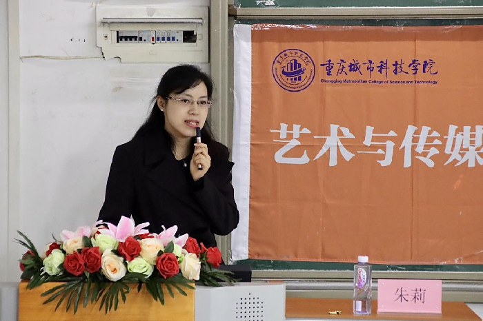 艺术与传媒学院举行学习贯彻习近平总书记“七一”重要讲话精神报告会