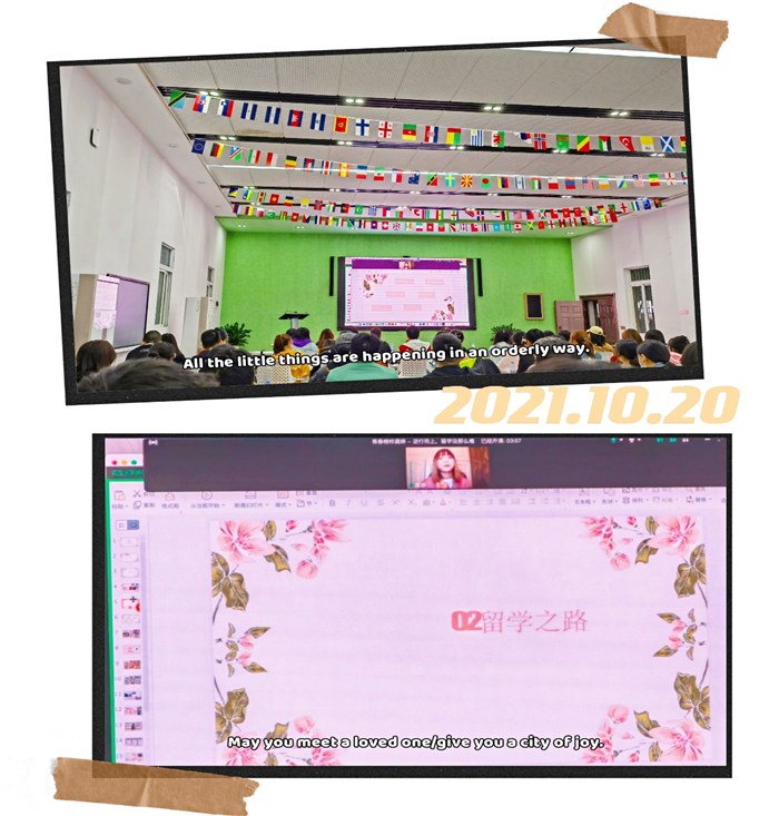 “青春榜样龚婷-逆行而上，留学没那么难”交流会