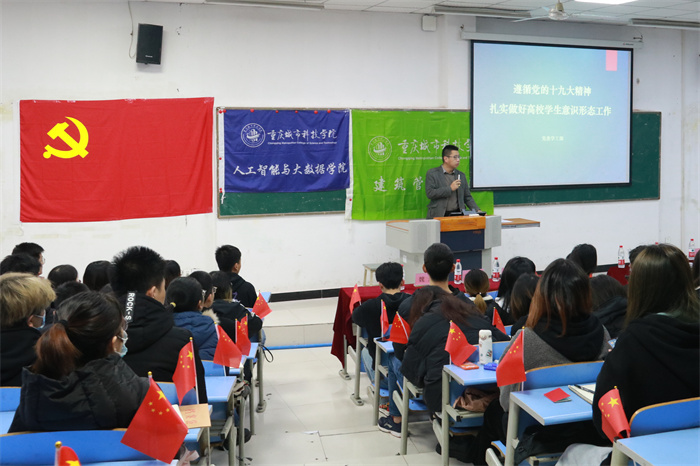 建筑管理学院党总支2021年第2期发展对象培训开班典礼顺利举行