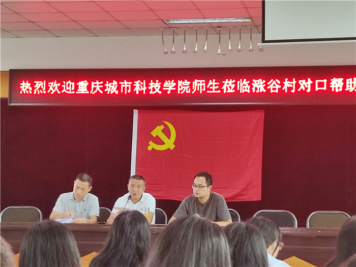建筑与土木工程学院开展乡村振兴调研和对口帮扶活动