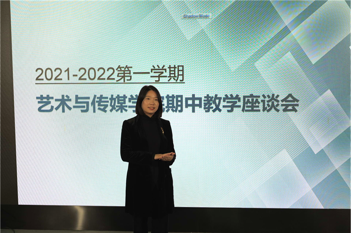 艺术与传媒学院顺利完成期中教学检查工作