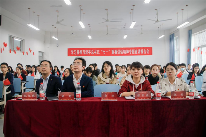 学校党委委员、副校长余林到人工智能与大数据学院开展学习贯彻习近平总书记“七一”重要讲话精神宣讲报告会