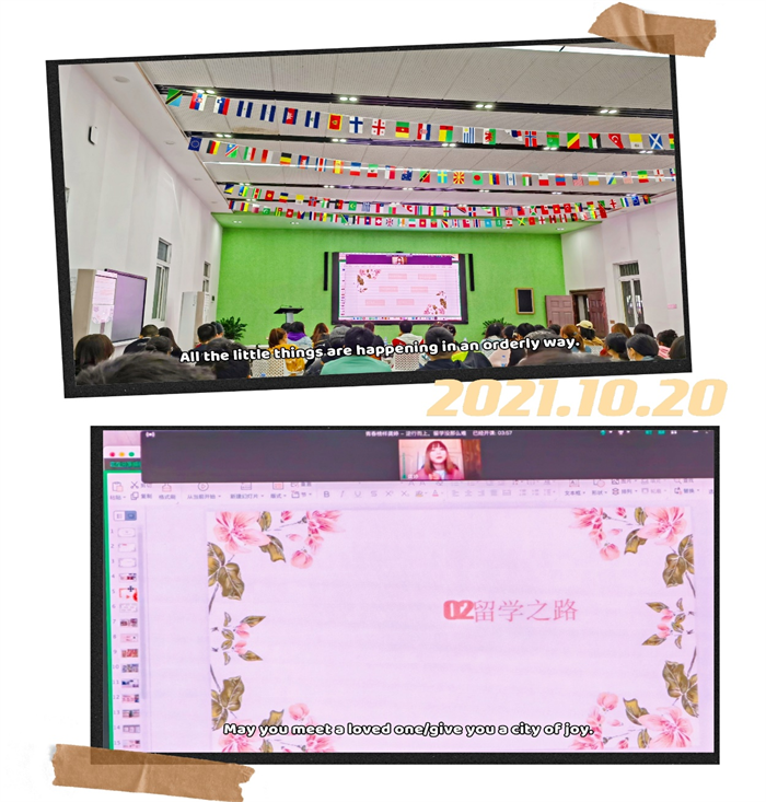 “青春榜样龚婷-逆行而上，留学没那么难”交流会