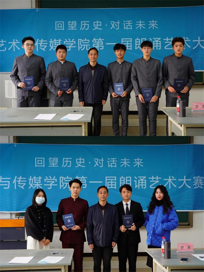 艺术与传媒学院成功举办首届朗诵艺术大赛