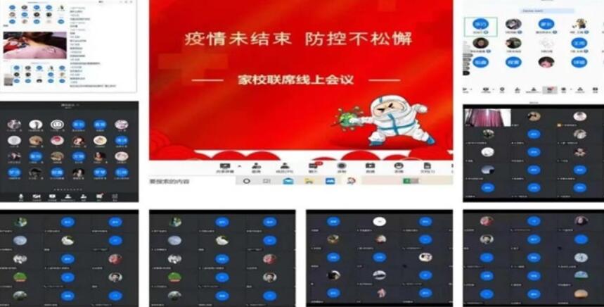 【一点资讯】重庆城科学工队伍召开线上家长会