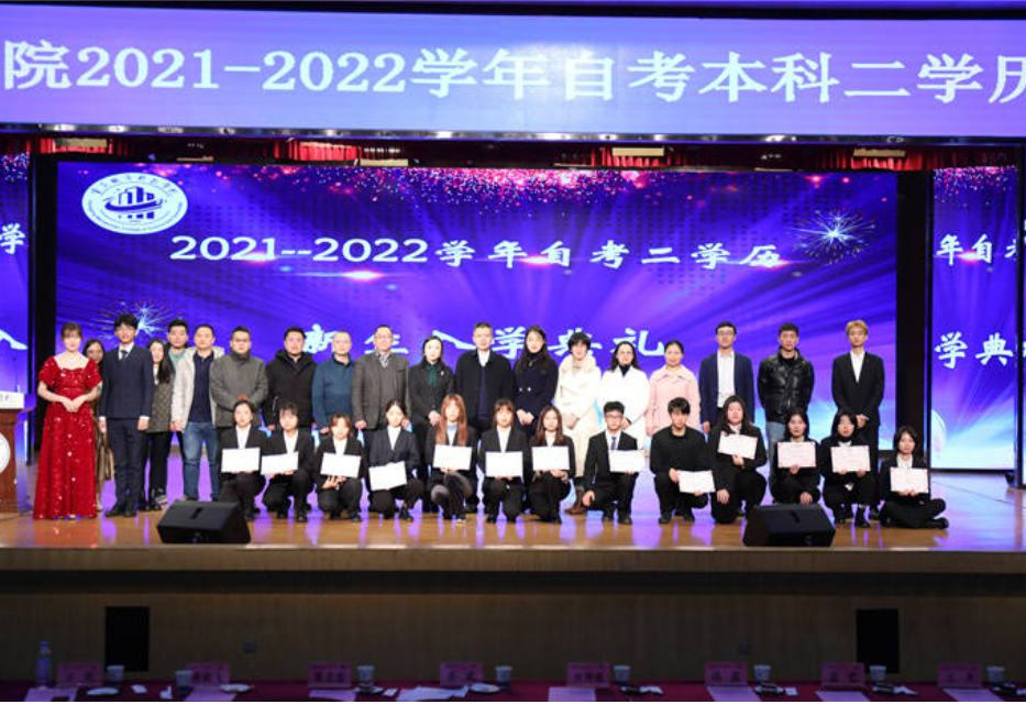 【搜狐】重庆城市科技学院2021—2022学年自考二学历新生入学典礼顺利举行