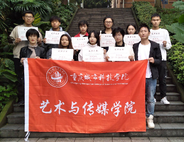 艺术与传媒学院在重庆市第40届大学生“校园之春”文化艺术节取得佳绩
