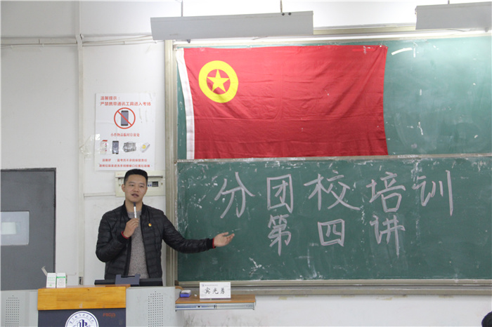 建筑管理学院分团校培训第四讲：“怎样做好一名合格的学生骨干？”